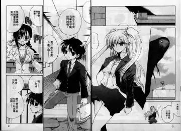 [Hirokawa Tomo] Cherry Concerto | 美少女騎士 Fhentai - Page 6