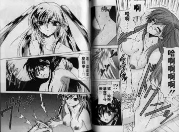 [Hirokawa Tomo] Cherry Concerto | 美少女騎士 Fhentai - Page 77