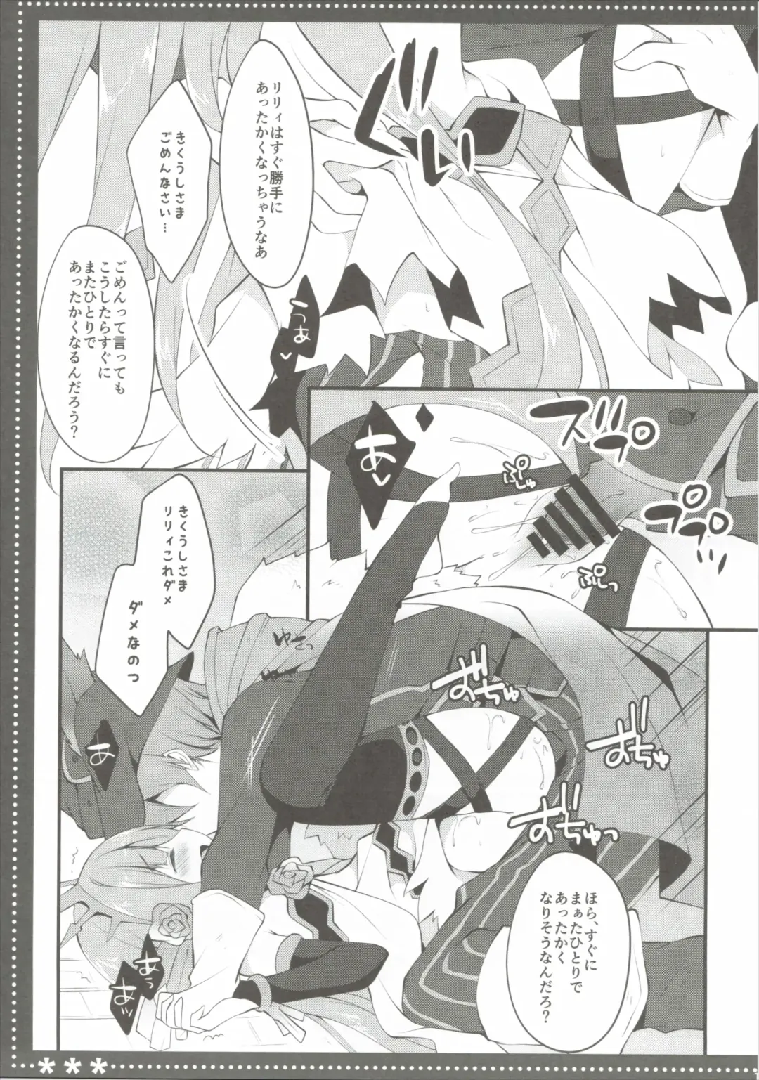 [Izumi Yuhina] ＊＊＊ Fhentai - Page 10