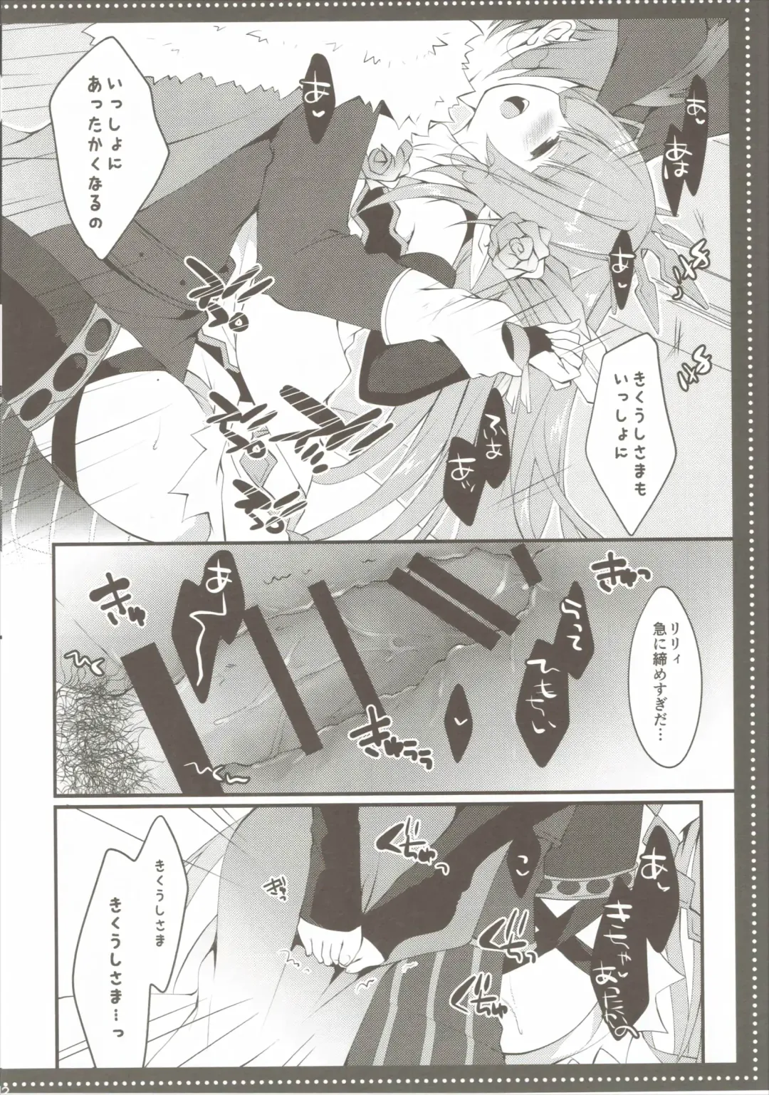 [Izumi Yuhina] ＊＊＊ Fhentai - Page 11