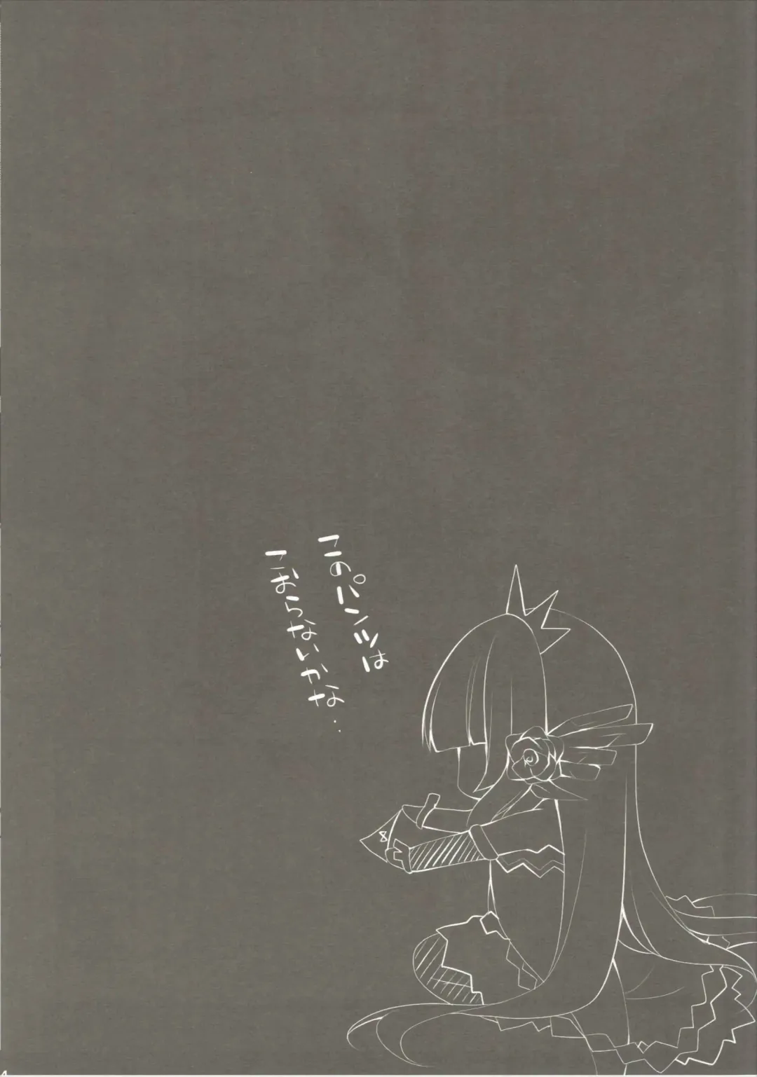 [Izumi Yuhina] ＊＊＊ Fhentai - Page 13