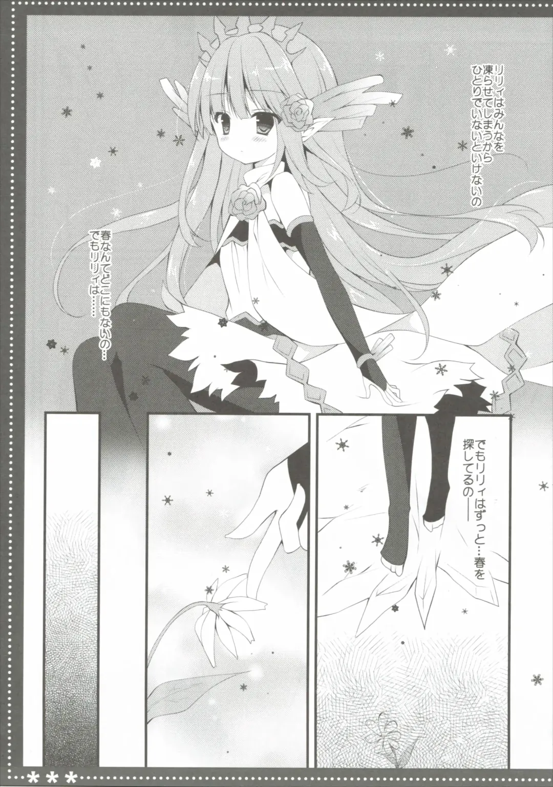 [Izumi Yuhina] ＊＊＊ Fhentai - Page 4