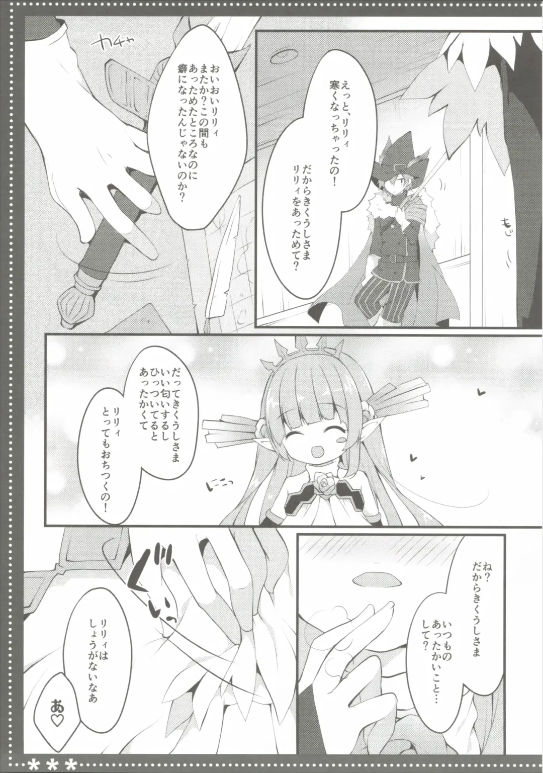 [Izumi Yuhina] ＊＊＊ Fhentai - Page 6