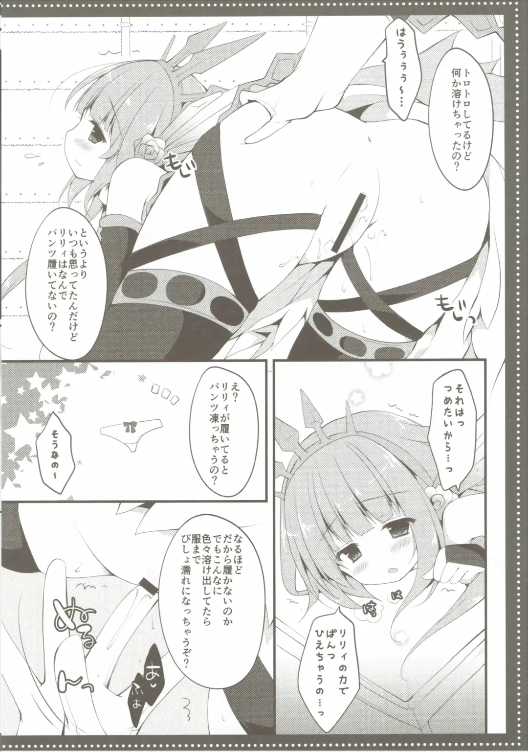 [Izumi Yuhina] ＊＊＊ Fhentai - Page 7