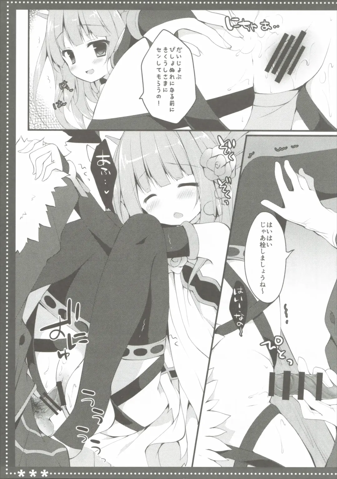 [Izumi Yuhina] ＊＊＊ Fhentai - Page 8