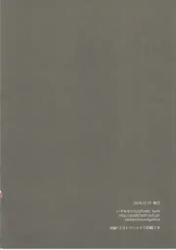 [Izumi Yuhina] ＊＊＊ Fhentai - Page 17