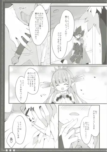 [Izumi Yuhina] ＊＊＊ Fhentai - Page 6