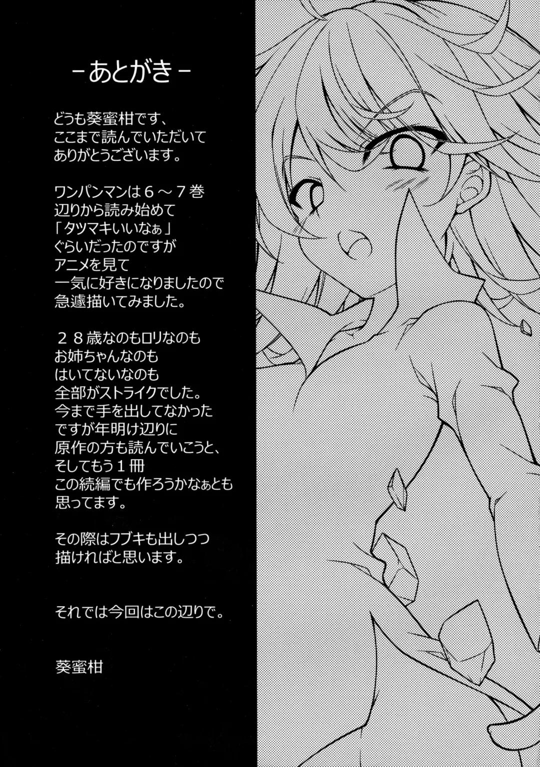 [Aoi Mikan] Senritsu no Tatsumaki Ryousan Keikaku Fhentai - Page 20