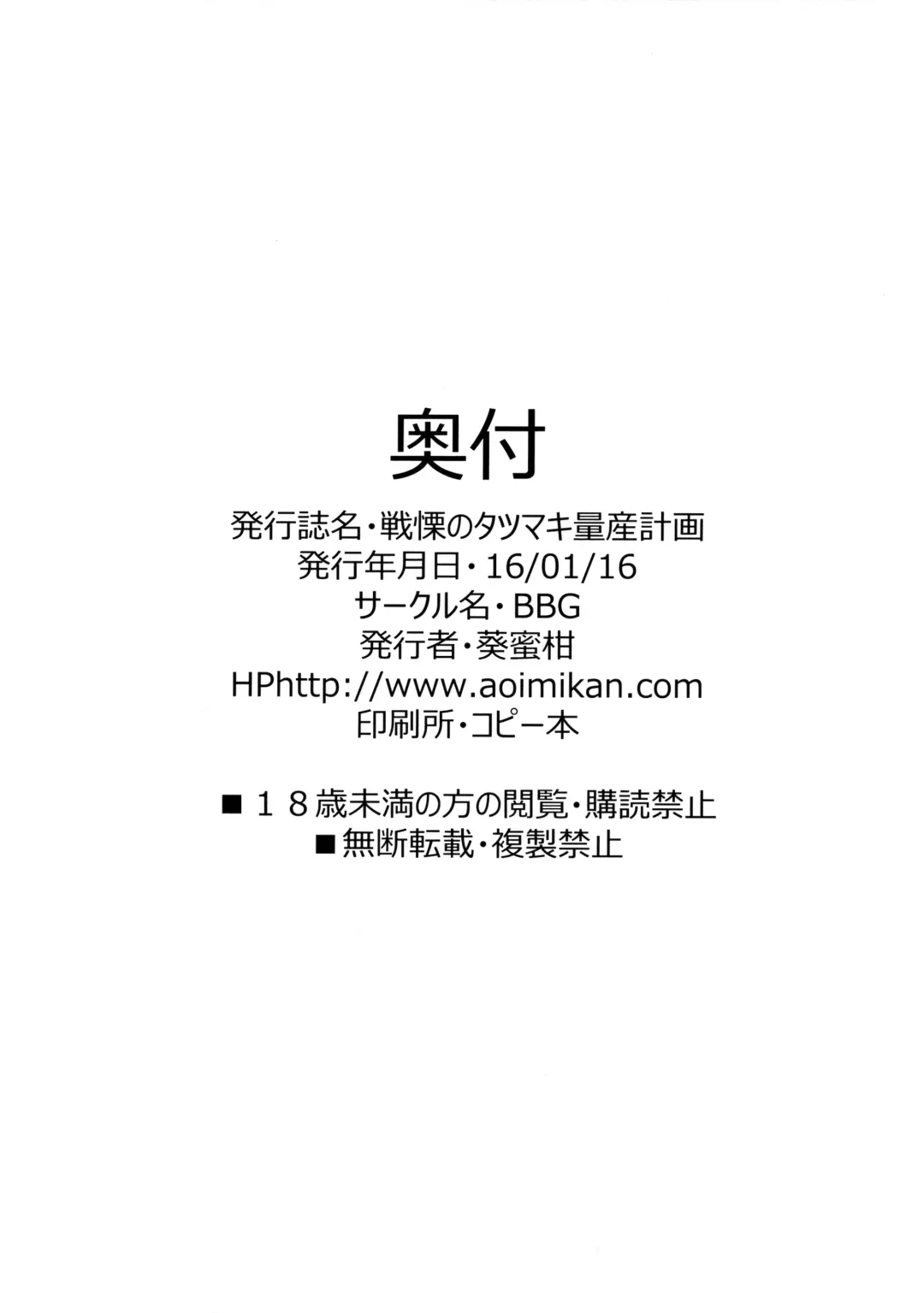 [Aoi Mikan] Senritsu no Tatsumaki Ryousan Keikaku Fhentai - Page 21