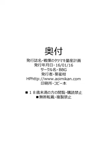 [Aoi Mikan] Senritsu no Tatsumaki Ryousan Keikaku Fhentai - Page 21