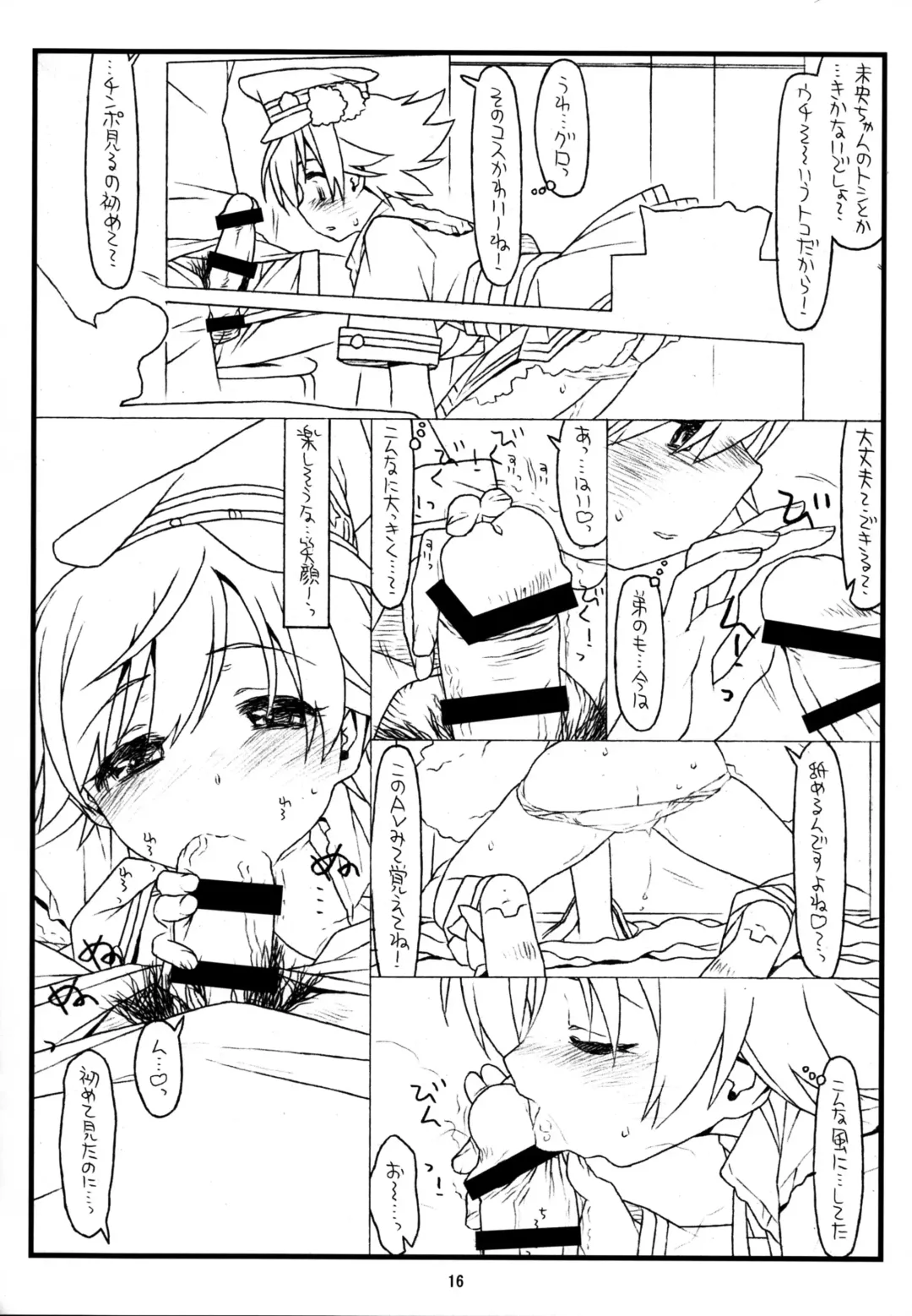 [Rit.] MIRROR, MIRROR Fhentai - Page 16