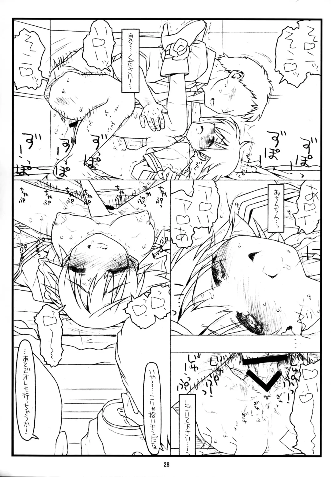 [Rit.] MIRROR, MIRROR Fhentai - Page 28