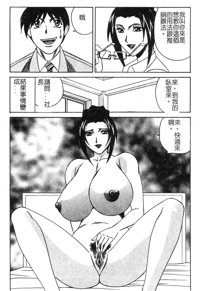 [Yamamoto Yoshifumi] Katei Kyoushi Higyaku no Yuuwaku - Private teacher series part2 Fhentai - Page 108