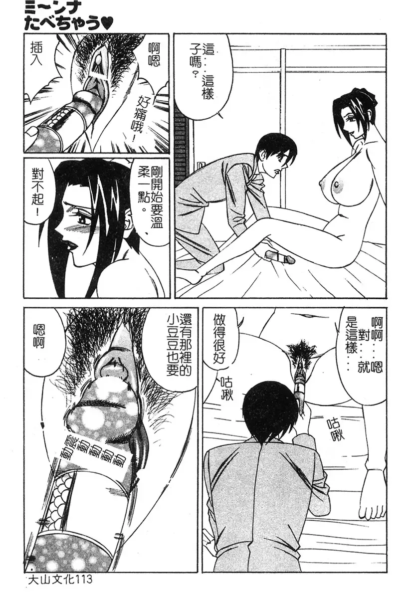 [Yamamoto Yoshifumi] Katei Kyoushi Higyaku no Yuuwaku - Private teacher series part2 Fhentai - Page 109