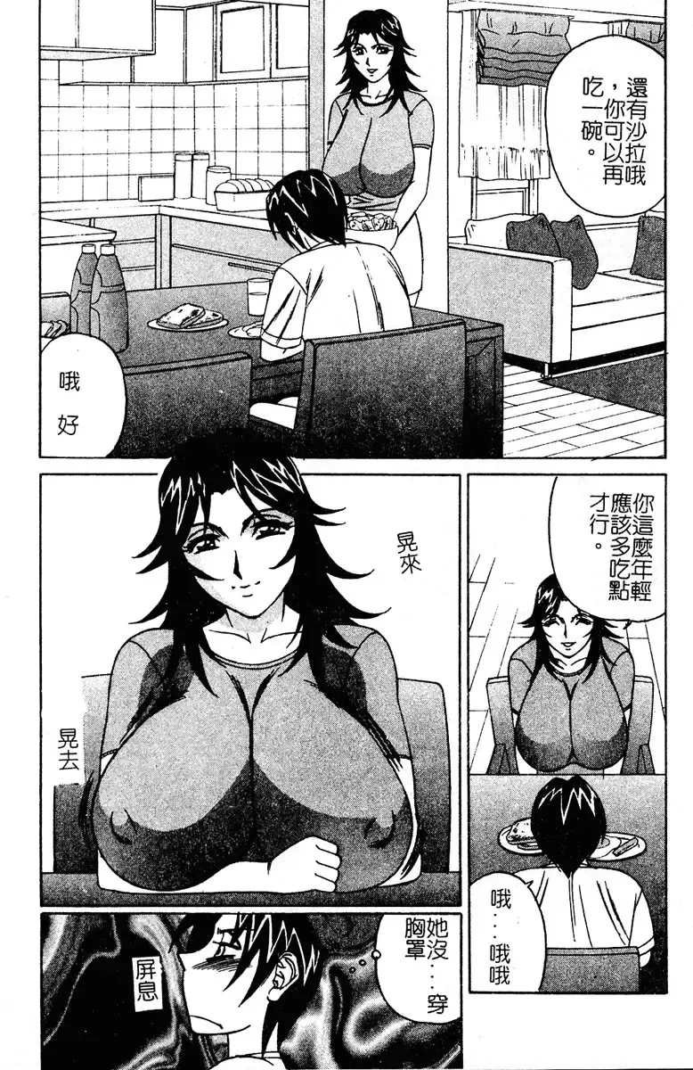 [Yamamoto Yoshifumi] Katei Kyoushi Higyaku no Yuuwaku - Private teacher series part2 Fhentai - Page 127