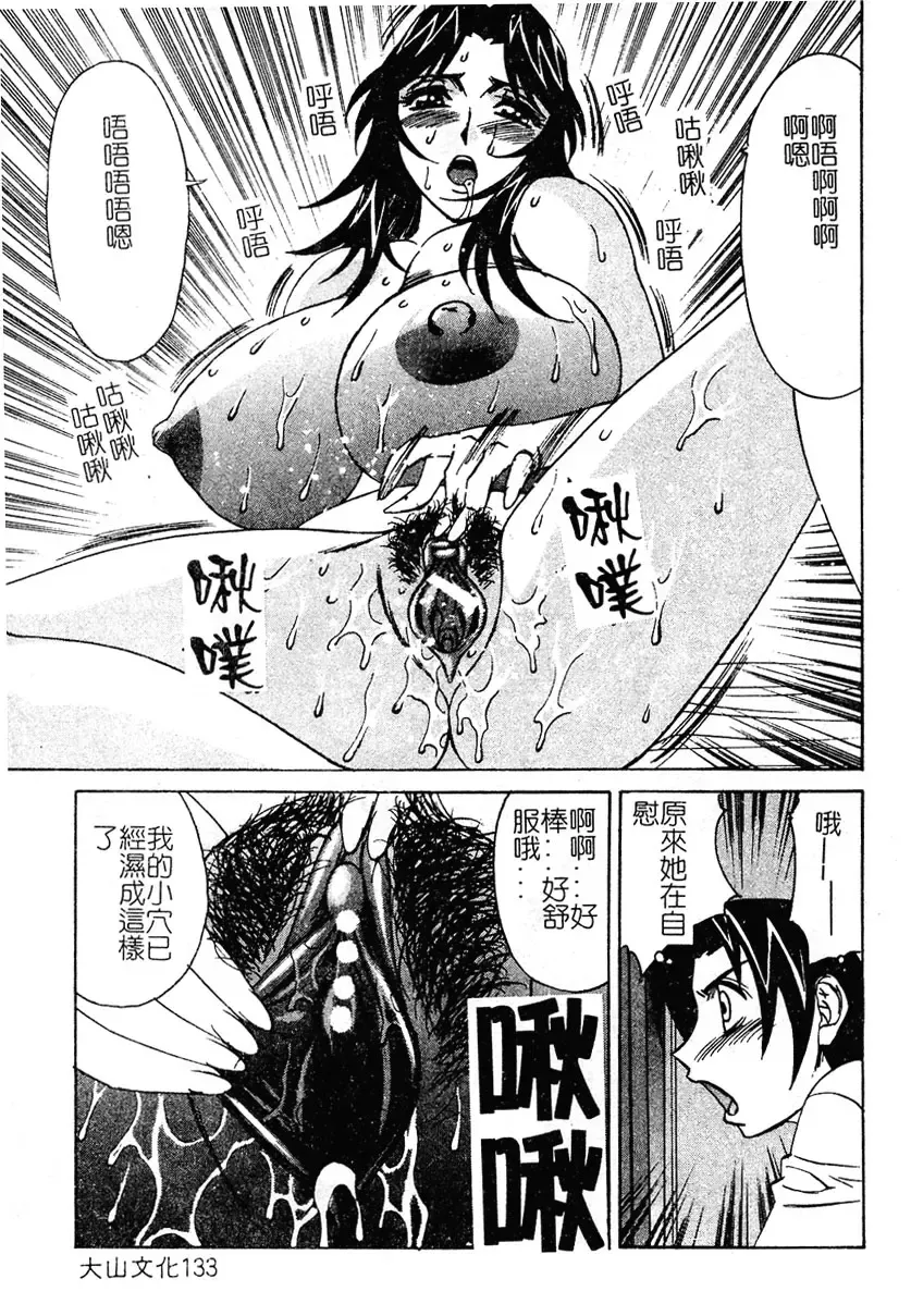 [Yamamoto Yoshifumi] Katei Kyoushi Higyaku no Yuuwaku - Private teacher series part2 Fhentai - Page 129