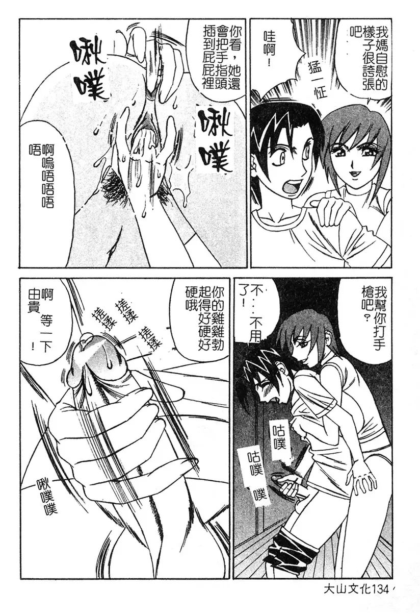 [Yamamoto Yoshifumi] Katei Kyoushi Higyaku no Yuuwaku - Private teacher series part2 Fhentai - Page 130