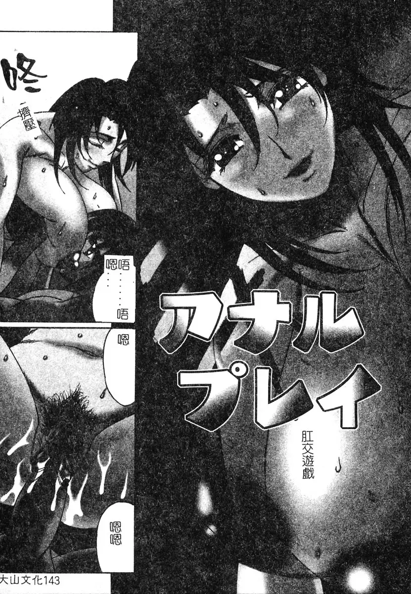 [Yamamoto Yoshifumi] Katei Kyoushi Higyaku no Yuuwaku - Private teacher series part2 Fhentai - Page 139