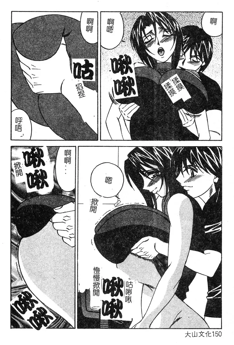 [Yamamoto Yoshifumi] Katei Kyoushi Higyaku no Yuuwaku - Private teacher series part2 Fhentai - Page 146