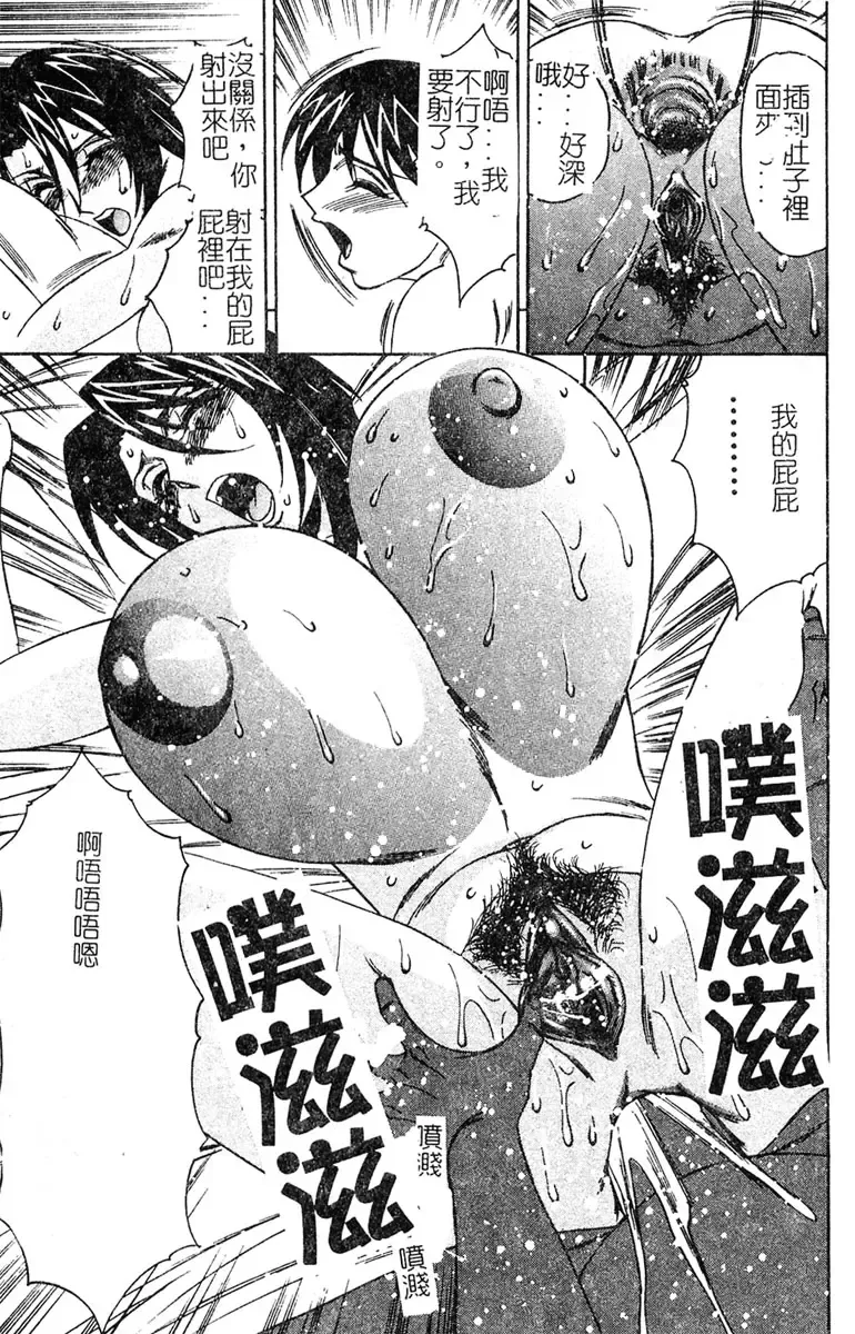 [Yamamoto Yoshifumi] Katei Kyoushi Higyaku no Yuuwaku - Private teacher series part2 Fhentai - Page 153