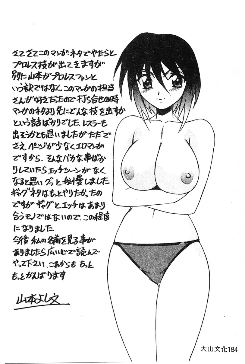 [Yamamoto Yoshifumi] Katei Kyoushi Higyaku no Yuuwaku - Private teacher series part2 Fhentai - Page 155