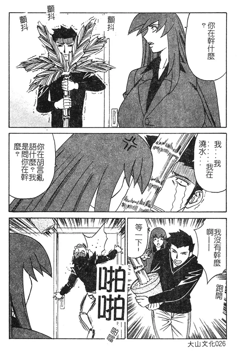 [Yamamoto Yoshifumi] Katei Kyoushi Higyaku no Yuuwaku - Private teacher series part2 Fhentai - Page 26