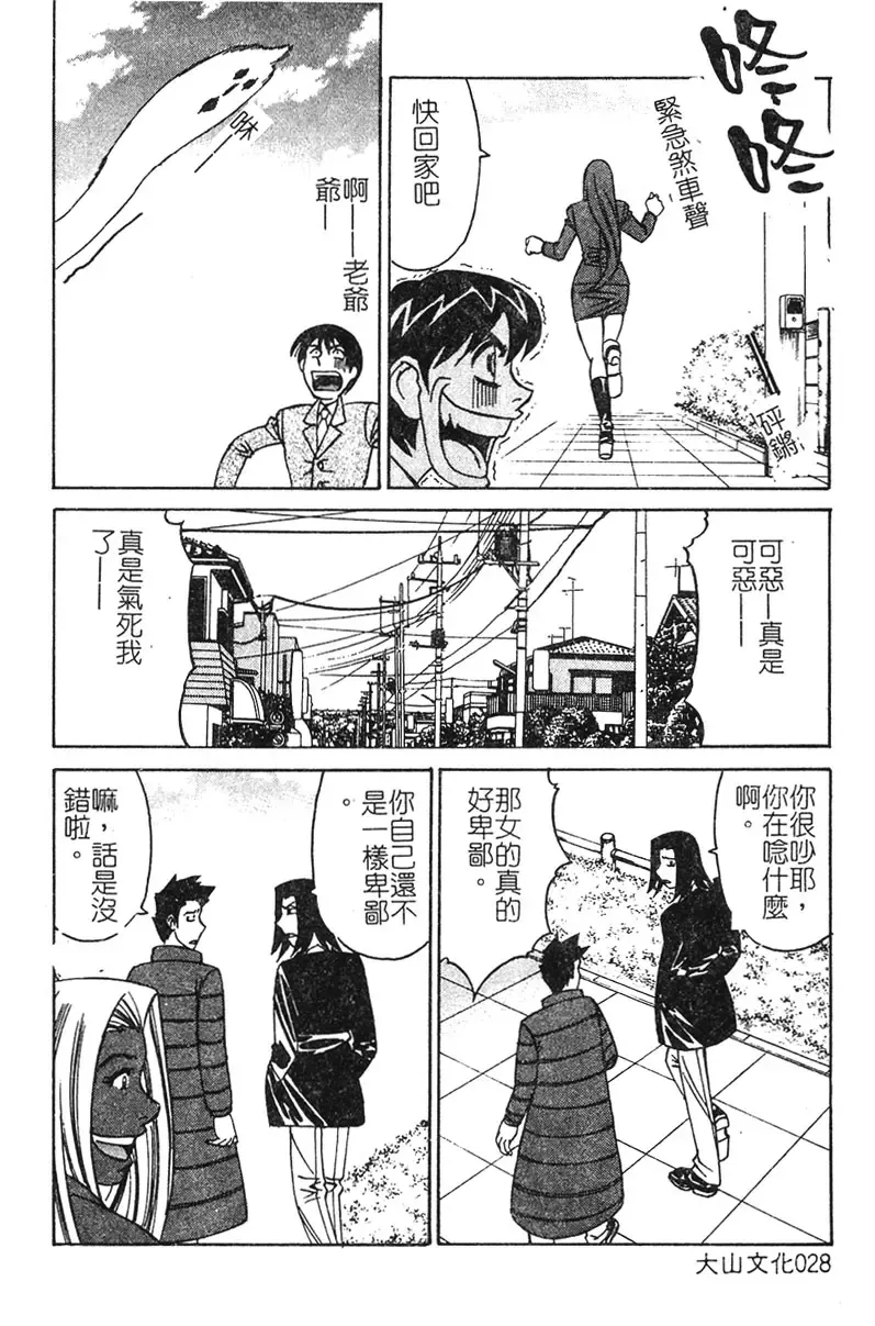 [Yamamoto Yoshifumi] Katei Kyoushi Higyaku no Yuuwaku - Private teacher series part2 Fhentai - Page 28