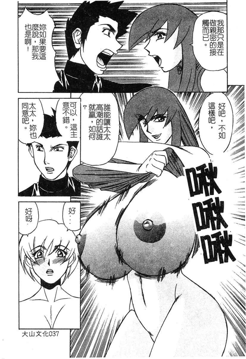 [Yamamoto Yoshifumi] Katei Kyoushi Higyaku no Yuuwaku - Private teacher series part2 Fhentai - Page 35