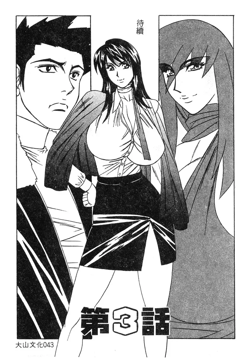 [Yamamoto Yoshifumi] Katei Kyoushi Higyaku no Yuuwaku - Private teacher series part2 Fhentai - Page 41