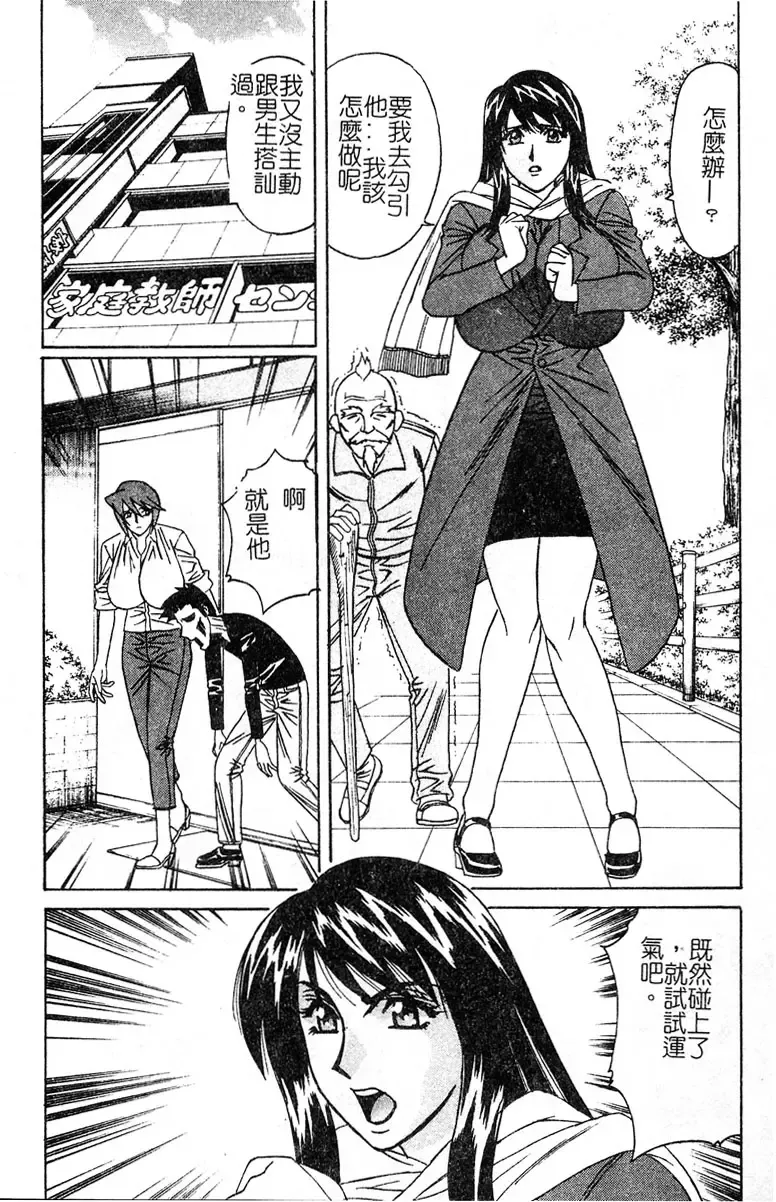 [Yamamoto Yoshifumi] Katei Kyoushi Higyaku no Yuuwaku - Private teacher series part2 Fhentai - Page 48