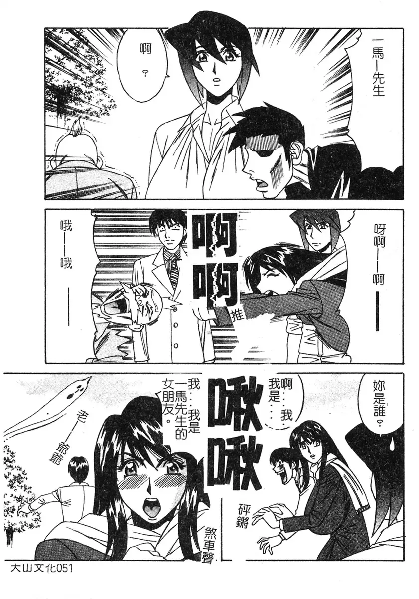 [Yamamoto Yoshifumi] Katei Kyoushi Higyaku no Yuuwaku - Private teacher series part2 Fhentai - Page 49