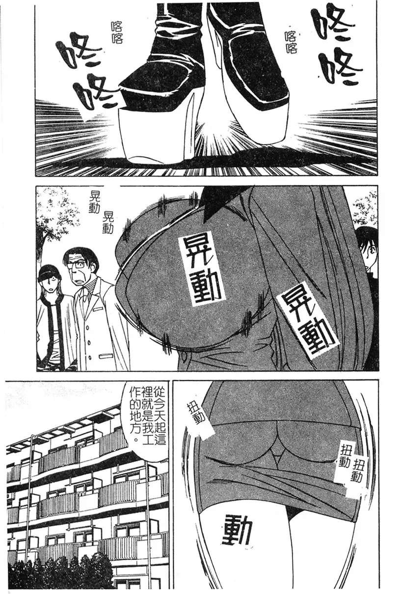 [Yamamoto Yoshifumi] Katei Kyoushi Higyaku no Yuuwaku - Private teacher series part2 Fhentai - Page 5