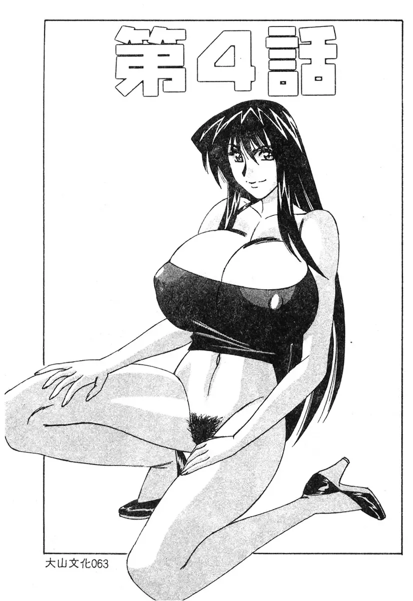 [Yamamoto Yoshifumi] Katei Kyoushi Higyaku no Yuuwaku - Private teacher series part2 Fhentai - Page 60