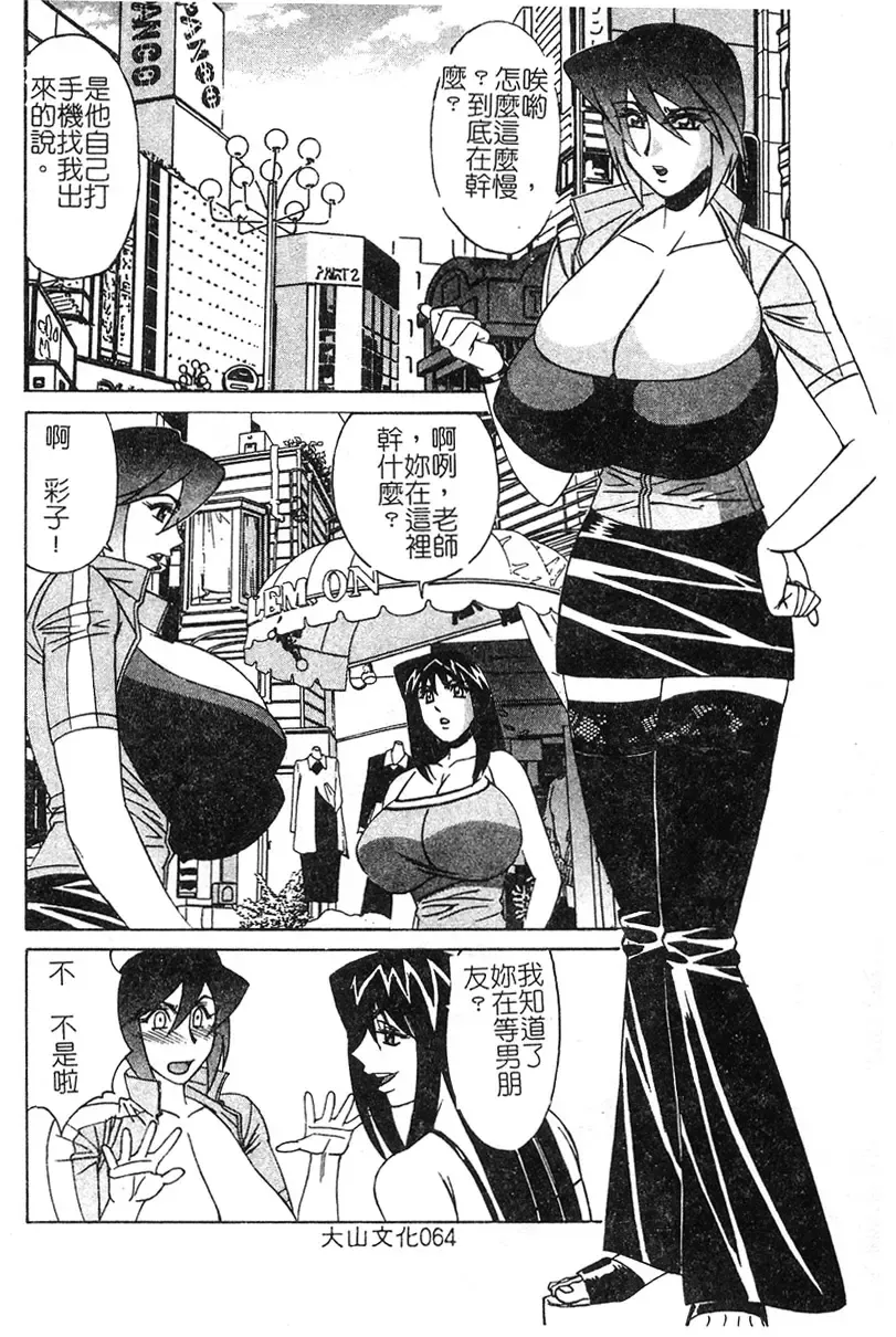 [Yamamoto Yoshifumi] Katei Kyoushi Higyaku no Yuuwaku - Private teacher series part2 Fhentai - Page 61