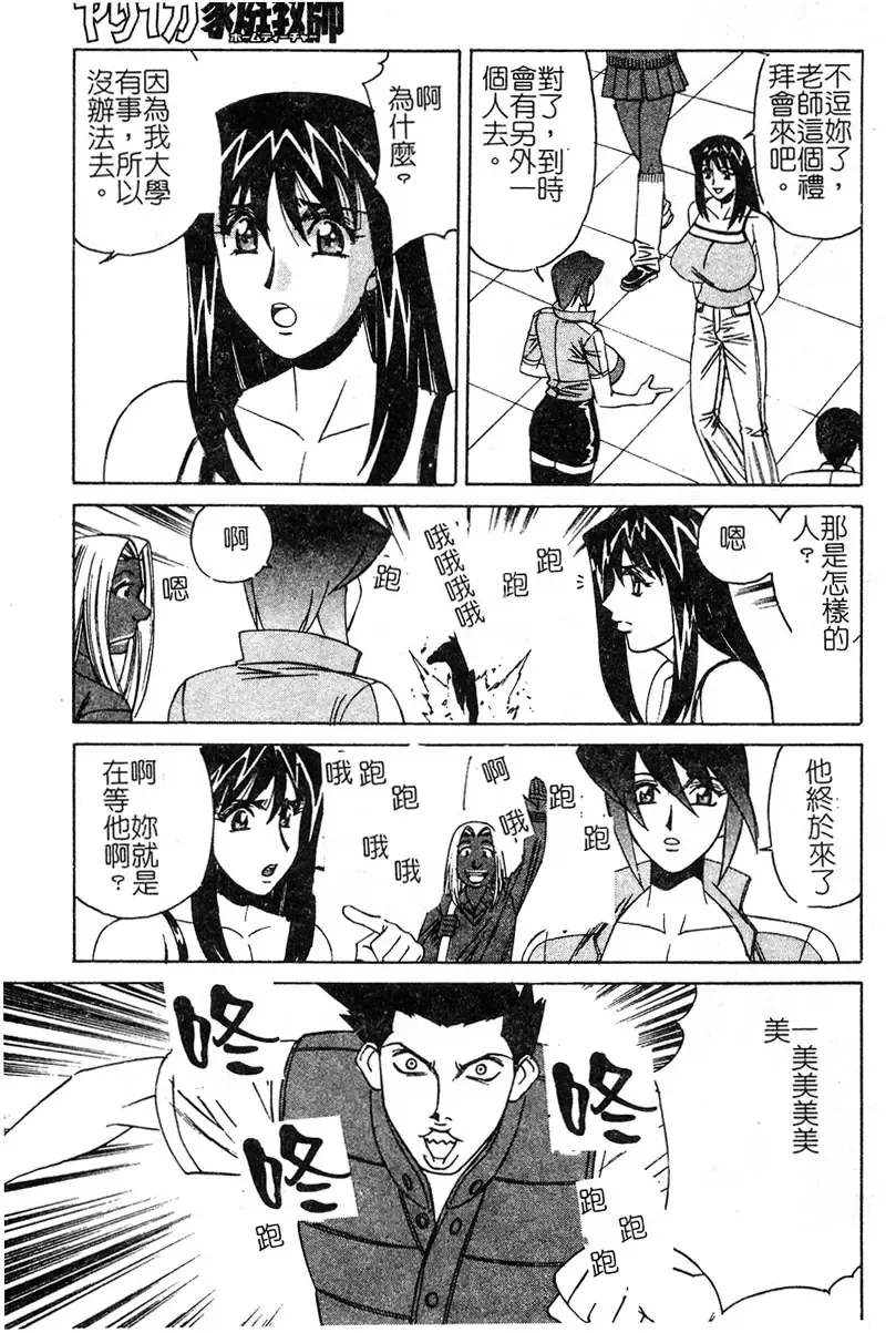 [Yamamoto Yoshifumi] Katei Kyoushi Higyaku no Yuuwaku - Private teacher series part2 Fhentai - Page 62