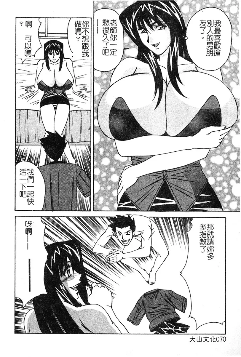 [Yamamoto Yoshifumi] Katei Kyoushi Higyaku no Yuuwaku - Private teacher series part2 Fhentai - Page 67