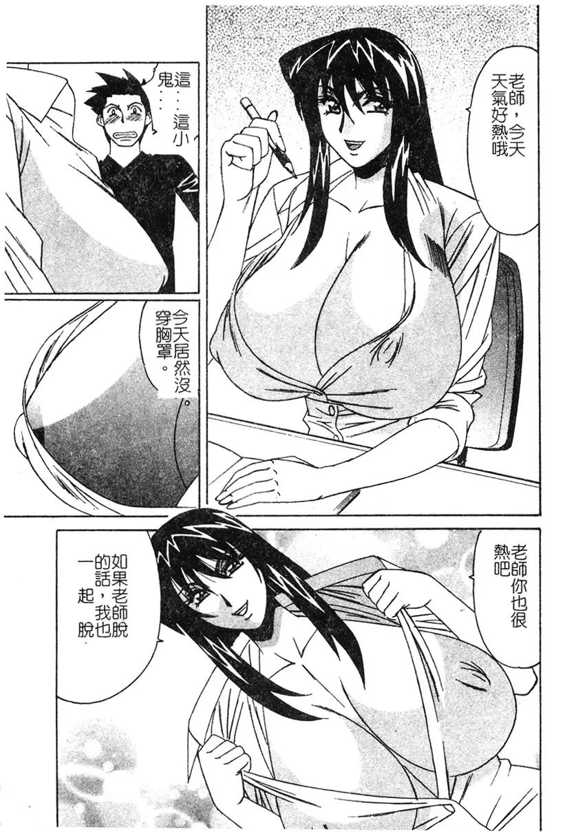 [Yamamoto Yoshifumi] Katei Kyoushi Higyaku no Yuuwaku - Private teacher series part2 Fhentai - Page 72
