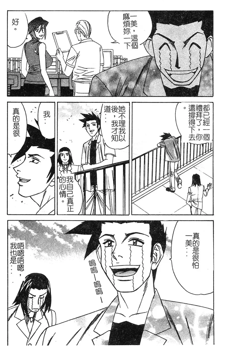 [Yamamoto Yoshifumi] Katei Kyoushi Higyaku no Yuuwaku - Private teacher series part2 Fhentai - Page 85