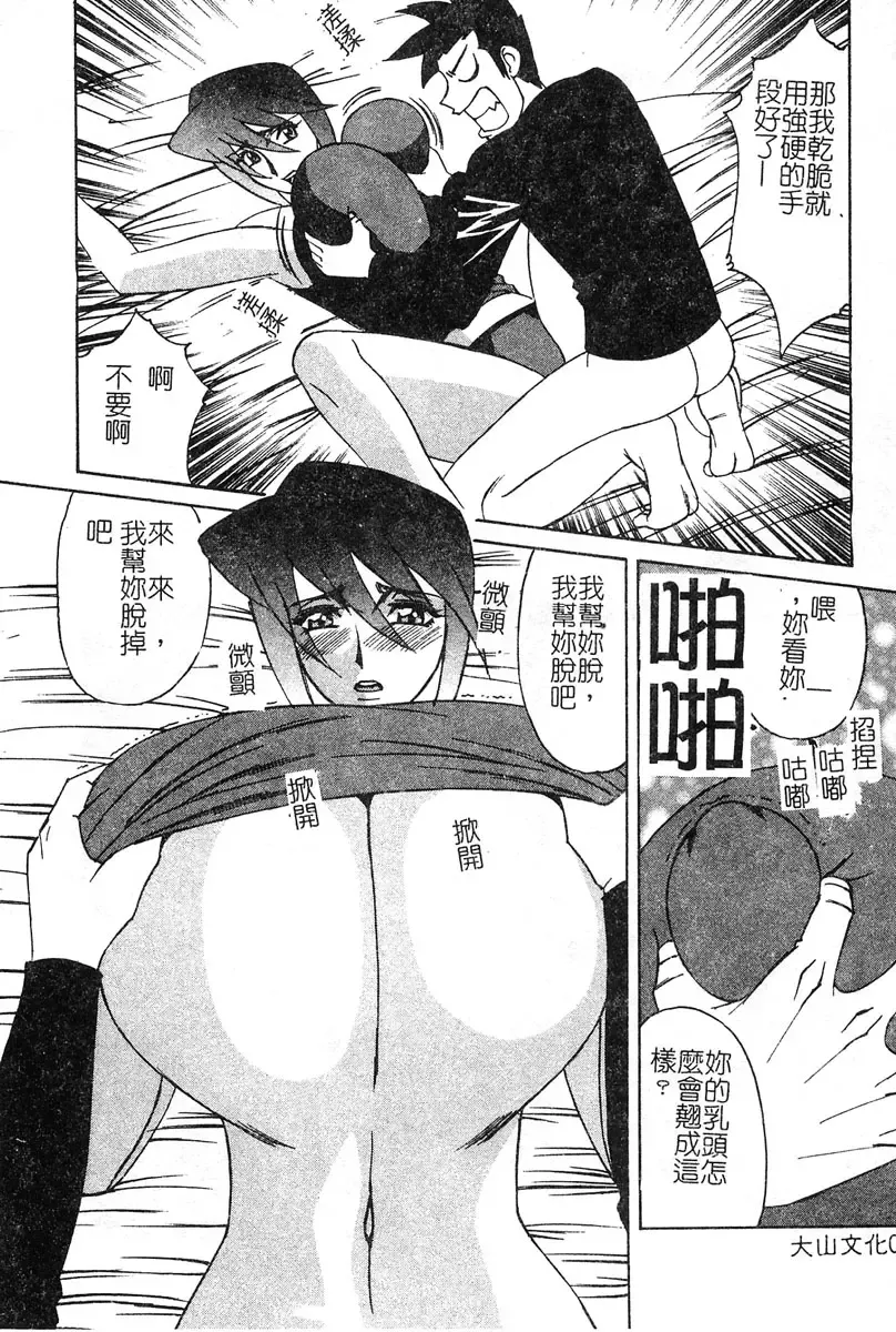 [Yamamoto Yoshifumi] Katei Kyoushi Higyaku no Yuuwaku - Private teacher series part2 Fhentai - Page 89