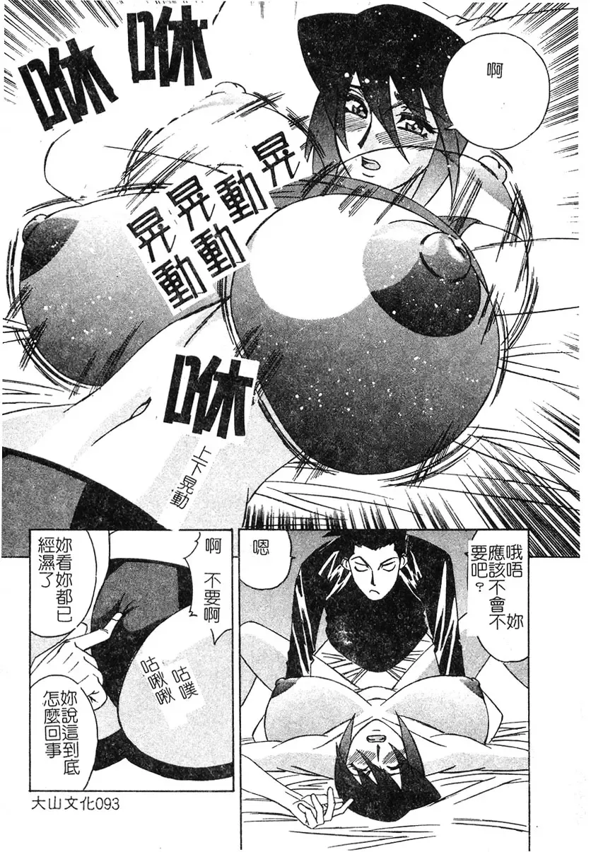 [Yamamoto Yoshifumi] Katei Kyoushi Higyaku no Yuuwaku - Private teacher series part2 Fhentai - Page 90