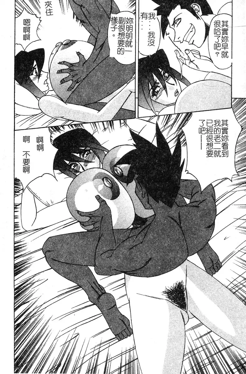 [Yamamoto Yoshifumi] Katei Kyoushi Higyaku no Yuuwaku - Private teacher series part2 Fhentai - Page 91