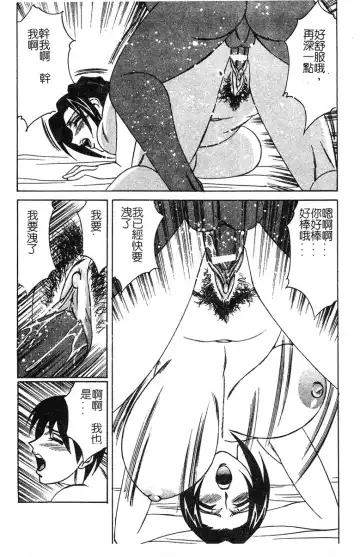 [Yamamoto Yoshifumi] Katei Kyoushi Higyaku no Yuuwaku - Private teacher series part2 Fhentai - Page 116