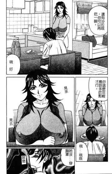 [Yamamoto Yoshifumi] Katei Kyoushi Higyaku no Yuuwaku - Private teacher series part2 Fhentai - Page 127