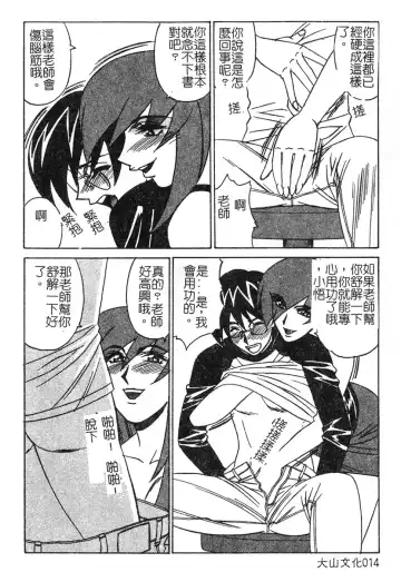 [Yamamoto Yoshifumi] Katei Kyoushi Higyaku no Yuuwaku - Private teacher series part2 Fhentai - Page 14