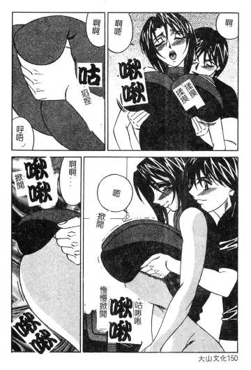 [Yamamoto Yoshifumi] Katei Kyoushi Higyaku no Yuuwaku - Private teacher series part2 Fhentai - Page 146