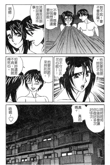 [Yamamoto Yoshifumi] Katei Kyoushi Higyaku no Yuuwaku - Private teacher series part2 Fhentai - Page 154