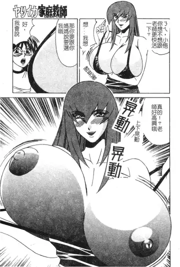 [Yamamoto Yoshifumi] Katei Kyoushi Higyaku no Yuuwaku - Private teacher series part2 Fhentai - Page 17