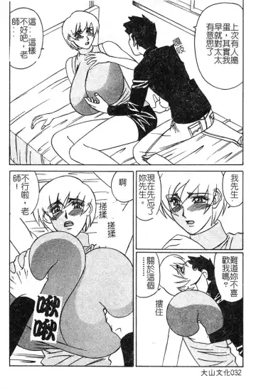 [Yamamoto Yoshifumi] Katei Kyoushi Higyaku no Yuuwaku - Private teacher series part2 Fhentai - Page 32