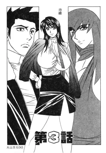 [Yamamoto Yoshifumi] Katei Kyoushi Higyaku no Yuuwaku - Private teacher series part2 Fhentai - Page 41