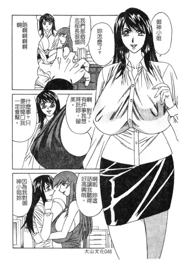 [Yamamoto Yoshifumi] Katei Kyoushi Higyaku no Yuuwaku - Private teacher series part2 Fhentai - Page 44